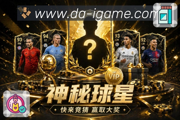 爱游戏 背景图